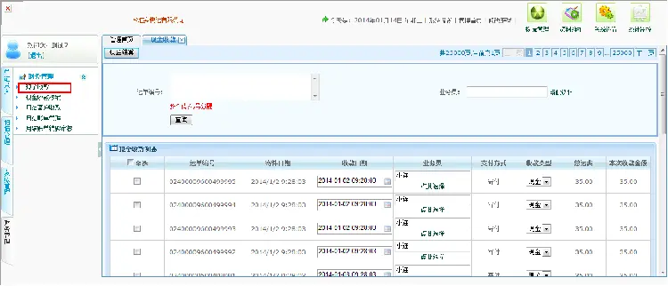 asp.net快递系统源码