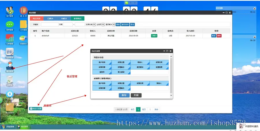 PHP版crm客户管理系统客户跟进客户关系销售管理系统源码