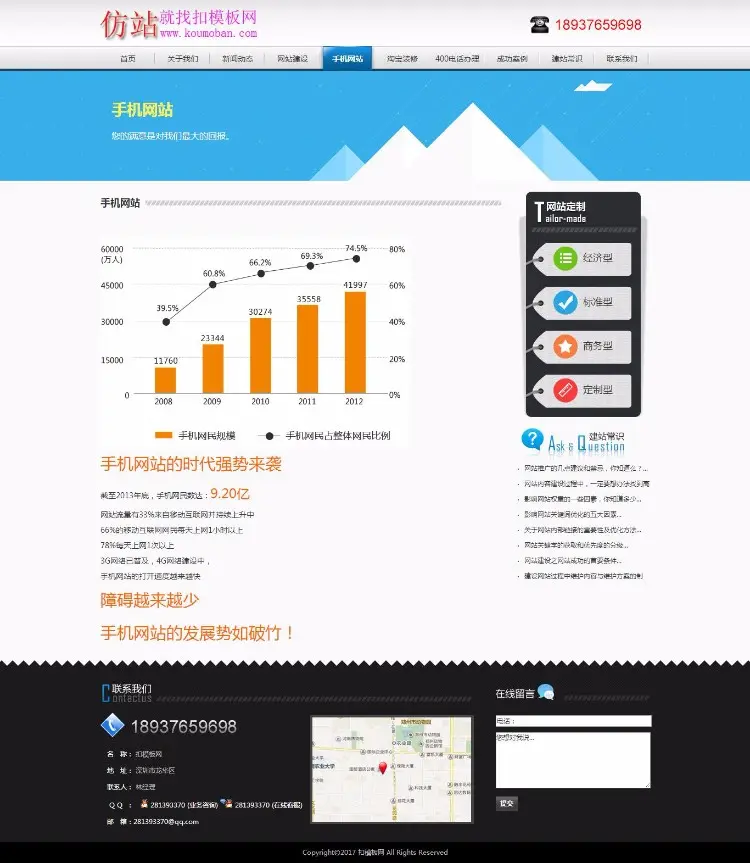 蓝色清爽网络公司使用织梦企业模板