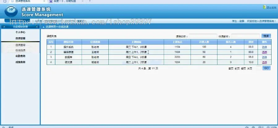 【毕设】jsp535学生选课系统ssh毕业设计