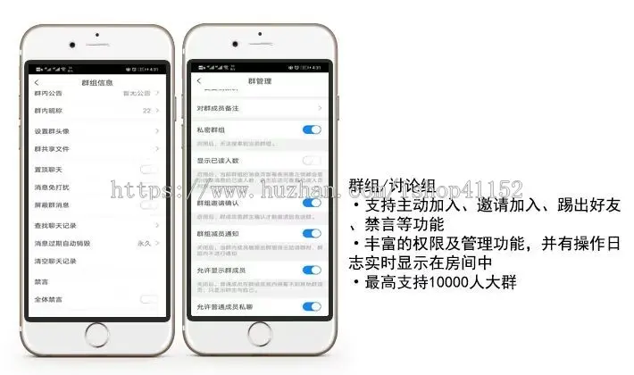 聊天软件APP/IM即时通讯/社交软件APP/原生APP/H5聊天/支持二开/2021源码