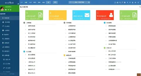 泛微e-office9.0/eoffice9/e-office9 OA系统 办公自动化含手机端 