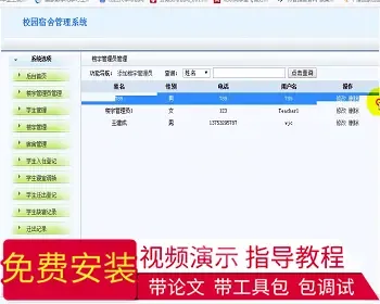 【毕设】jsp2070学生宿舍管理系统ssh毕业设计