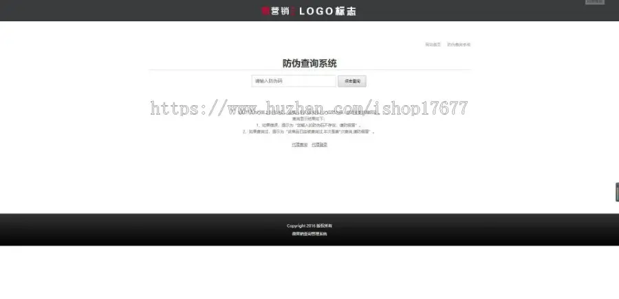 2020修复版PHP产品防伪查询网站源码系统（带90套证书模板）