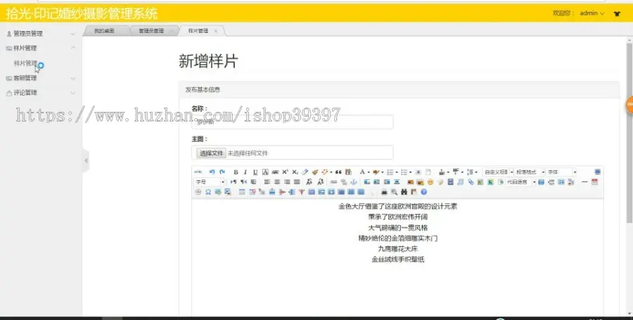 【毕设】jsp1645拾光·印记婚纱摄影管理系统mysql毕业设计