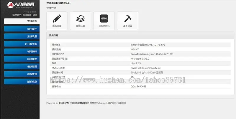 大气绿色环保墙衣涂料类网站织梦源码