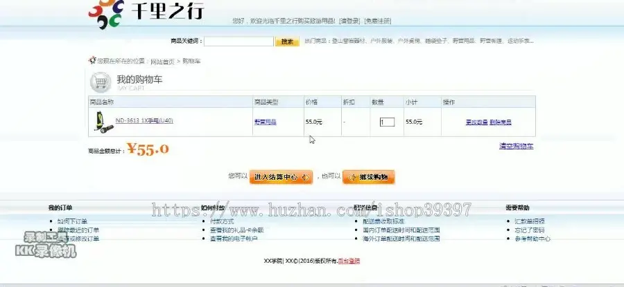 【毕设】jsp1719网购旅游商品sqlserver毕业设计