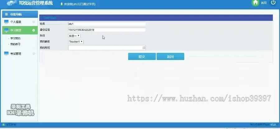 【毕设】jsp1755驾校运营管理系统mysql毕业设计