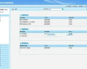 大型客户关系管理系统源码 OA源码 大型CRM源码 asp.net源码 c#