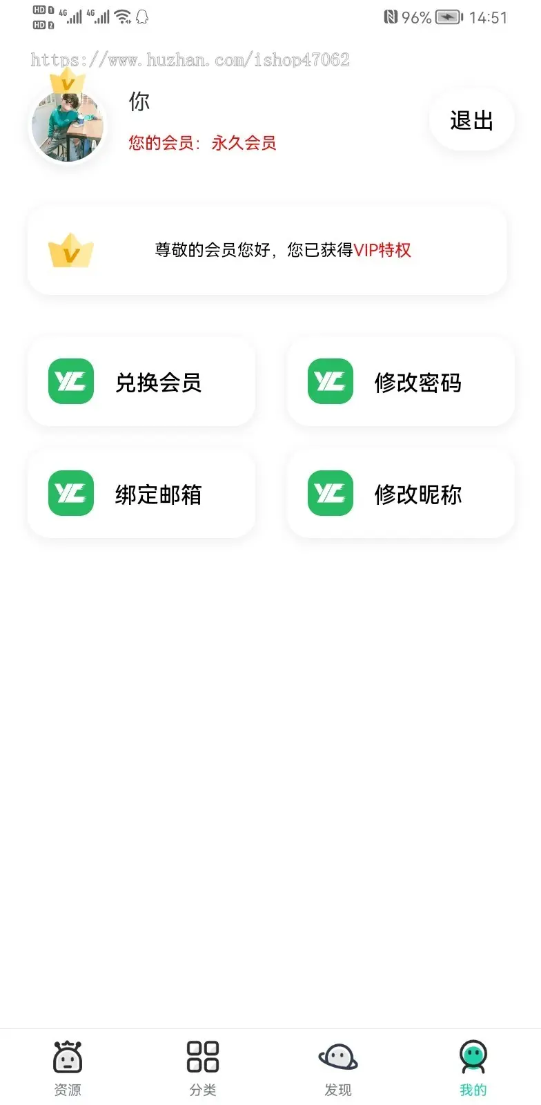 AppDown基于Typecho和易如意结合开发软件库源码+详细教程和注释