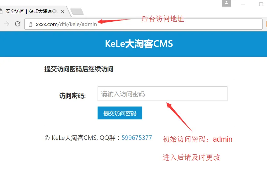 KeLe大淘客CMS 2.0 带有手机底部导航