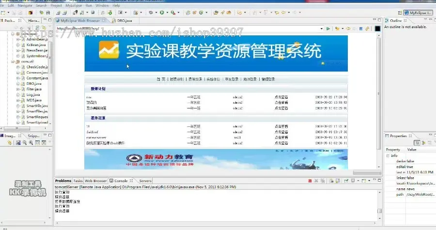 【毕设】jsp1311实验课教学资源管理系统sqlserver毕业设计