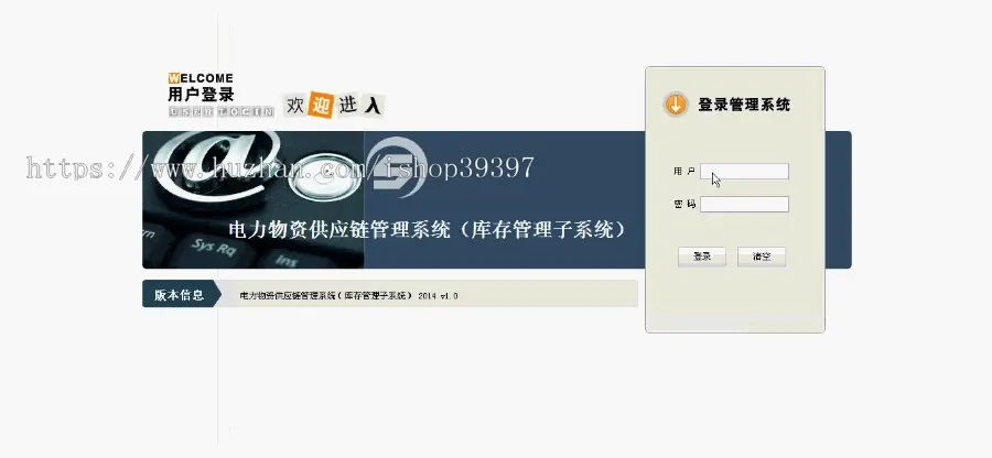 【毕设】jsp922电力物资供应链管理系统mysql毕业设计