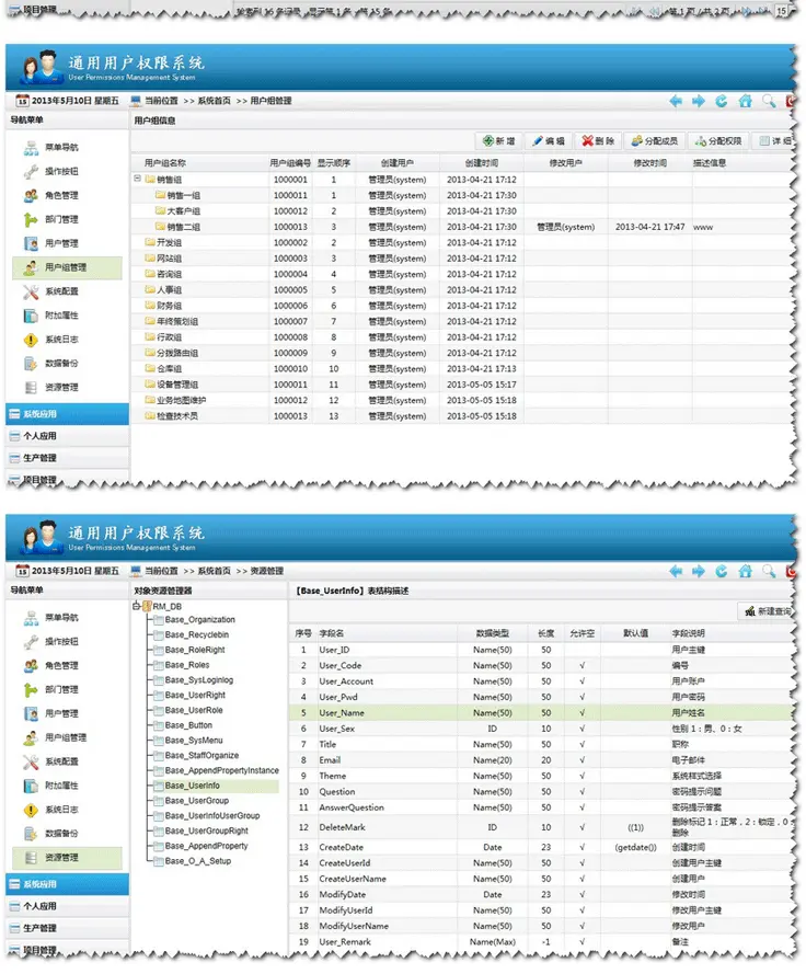 【自动发货】ASP.NET通用权限框架 权限管理系统源码jquery 精美UI源码 