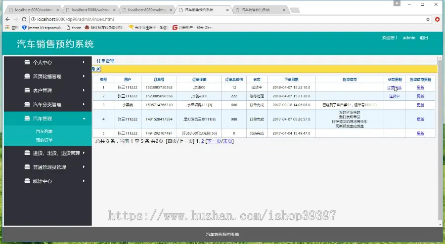 【毕设】jsp1947汽车销售预约系统mysql毕业设计