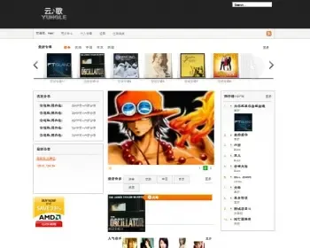 云歌音乐网CMS系统|THINKPHP社会化音乐分享程序