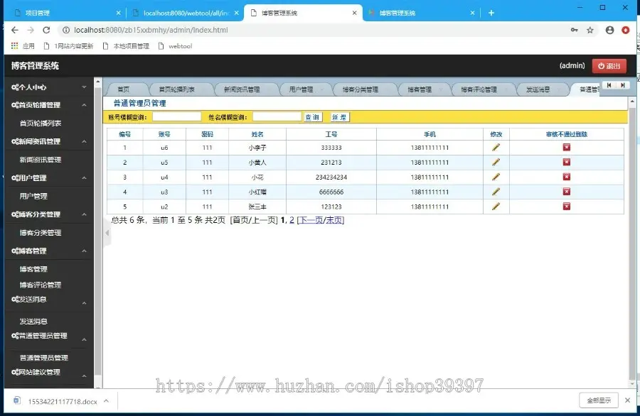 【毕设】jsp2189博客网站ssm毕业设计