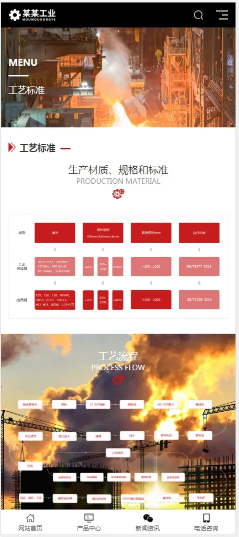 （自适应手机版）响应式重工业钢铁机械类网站织梦模板 html5工业设备网站