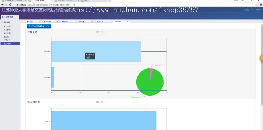 【毕设】jsp1590交友网站ssh毕业设计