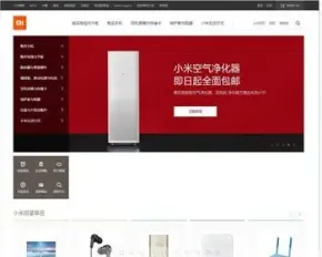 新版Ecshop小米商城模板 PHP购物网站源码带后台带手机WAP微信端