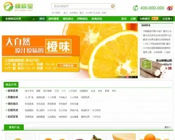 ecshop商城模板 绿色果蔬商城ecshop模板
