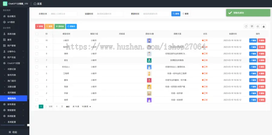 青衫ChatGPT3.5/4.0接口SD/MJ绘画分销公众号系统正版搭建