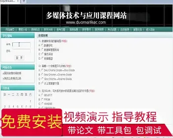 【毕设】jsp197教学网站（ssh）毕业设计