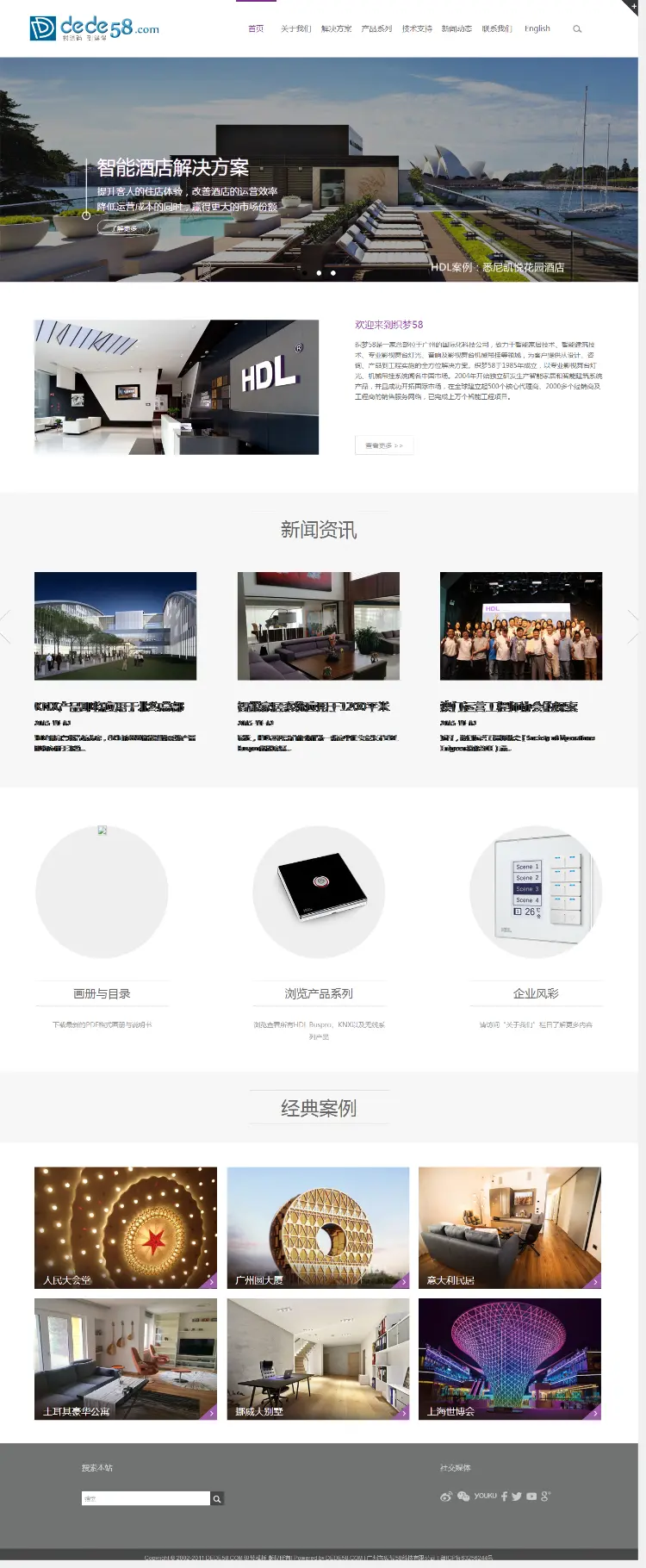 HTML5响应式自适应产品展示网站织梦模板下载dede整站源码 