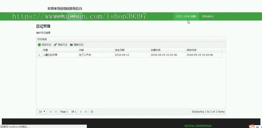 【毕设】jsp1878动物园系统mysql毕业设计