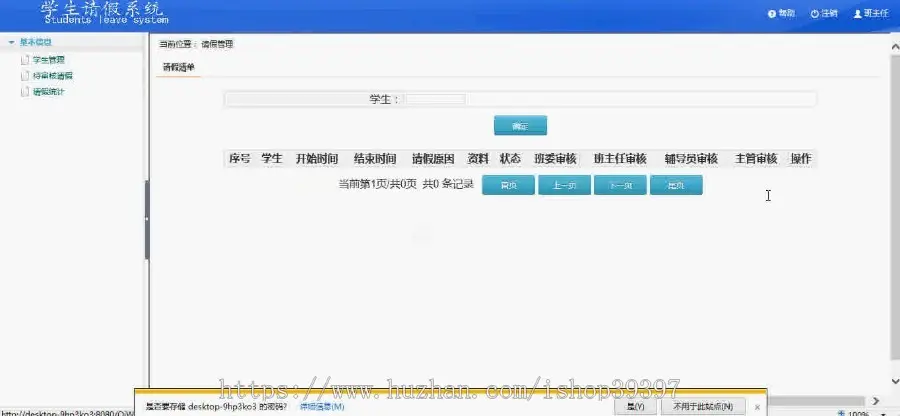 【毕设】jsp540学生请假系统设计mysql毕业设计