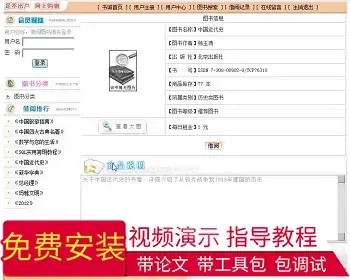 【毕设】jsp1503图书在线借阅系统sqlserver毕业设计