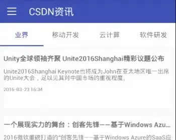 Android仿CSDN资讯客户端源码 手机app项目源码