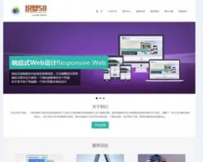 html5响应式自适应网络设计公司织梦网站