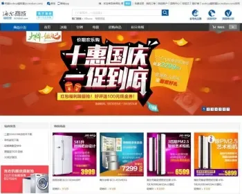 Ecshop家电数码海尔商城电商整站源码，PC+WAP+微信分销商城，微信支付+短信功能等