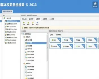 BPMS权限管理系统源码 手风琴 树风格 desktop风格 触摸屏风格