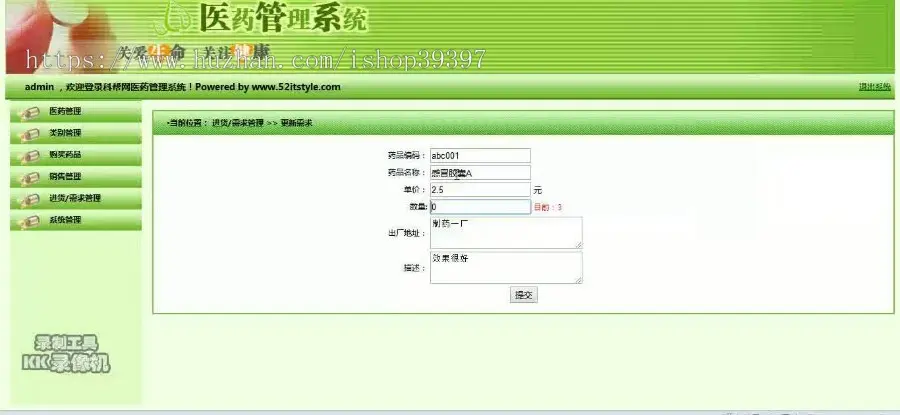 【毕设】jsp1763医药管理系统中英文版mysql毕业设计