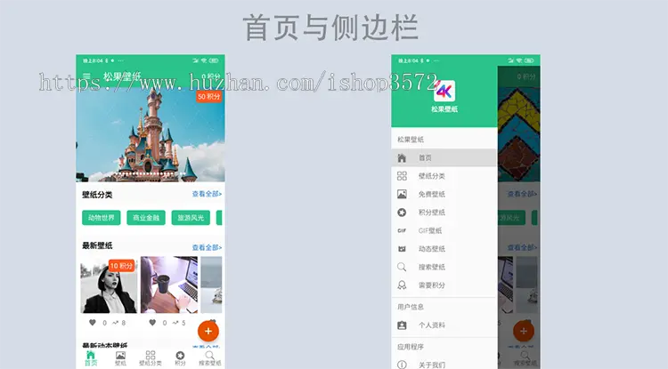 壁纸APP源代码 AndroidAPP源代码 图片APP源代码 服务端PHP源代码