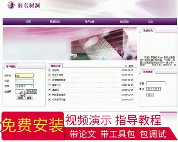 【毕设】jsp1818匿名树洞sqlserver毕业设计