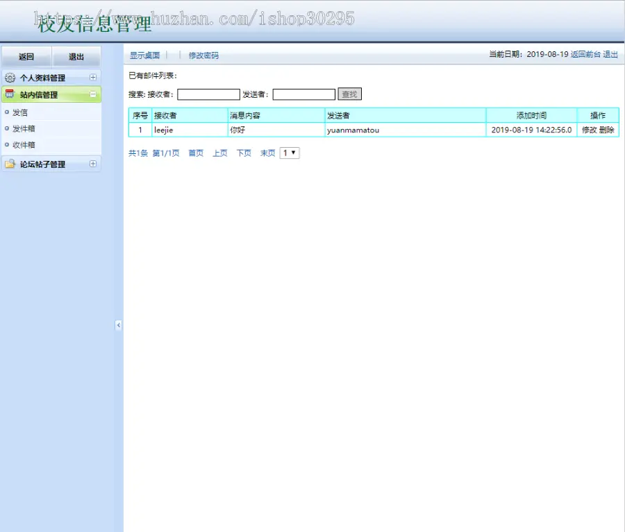 基于jsp+mysql的JSP校友同学网站管理系统