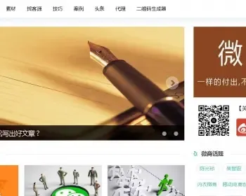 仿微商怎么做网整站源码 自适应手机网站