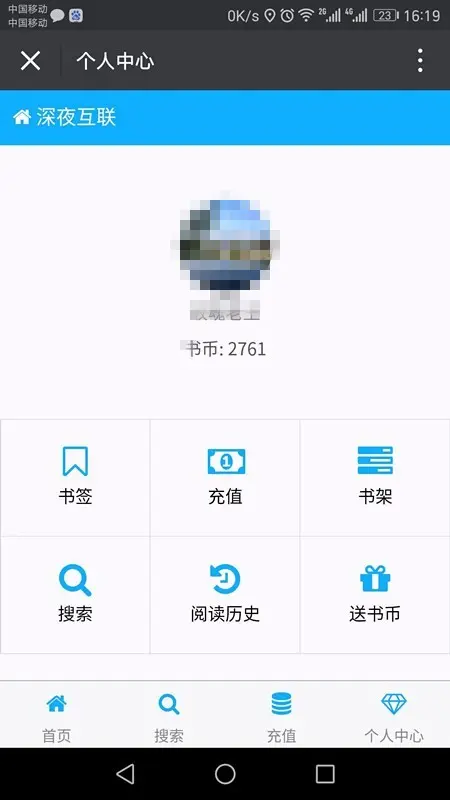 微信小说，可对接公众号，赚钱利器