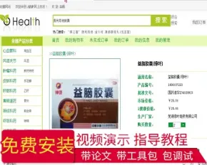 【毕设】jsp2078药品进销存管理系统mysql毕业设计