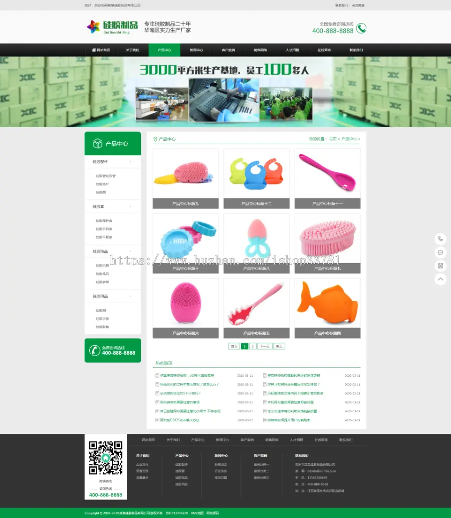 （带手机版数据同步）营销型硅胶制品原料类网站织梦模板 绿色玩具色硅胶制品网站源码