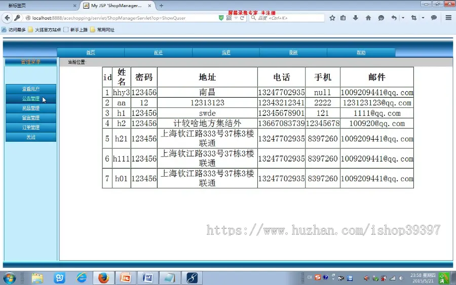 【毕设】jsp2094网络商城管理系统mysql毕业设计