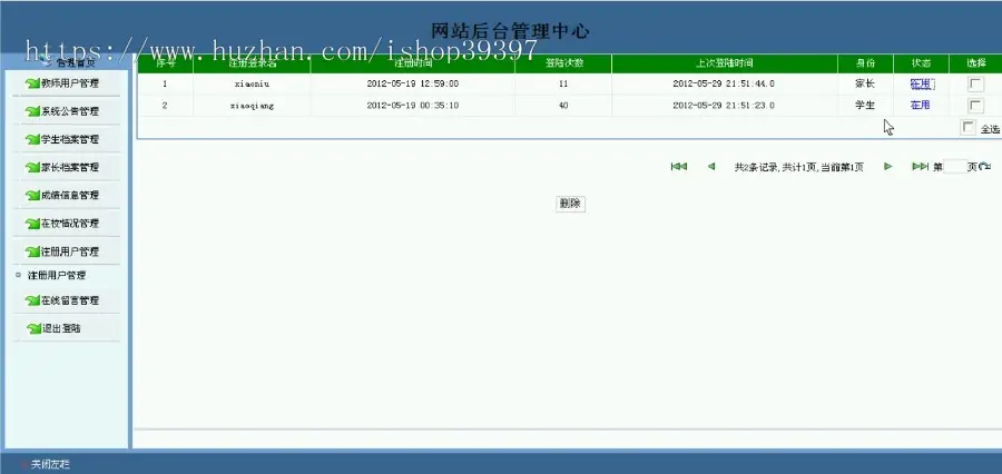 【毕设】jsp2039学生家校联系系统mysql毕业设计