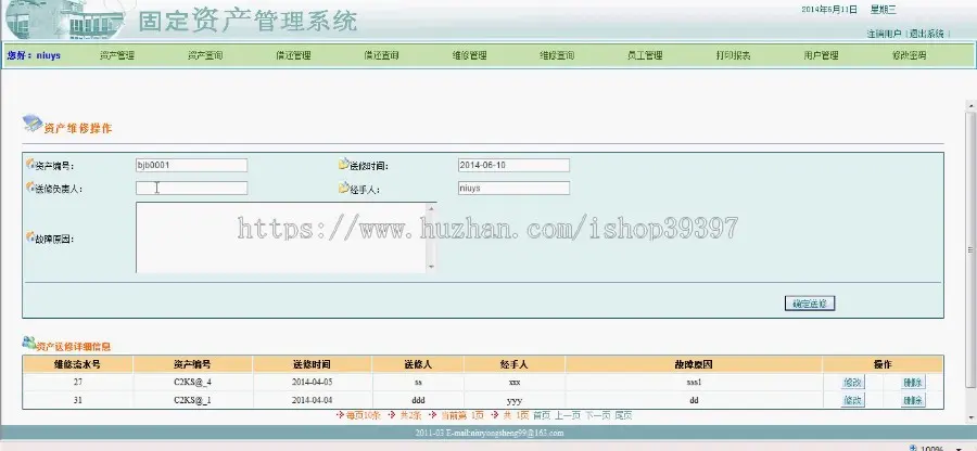 【毕设】jsp575固定资产管理系统ssh毕业设计