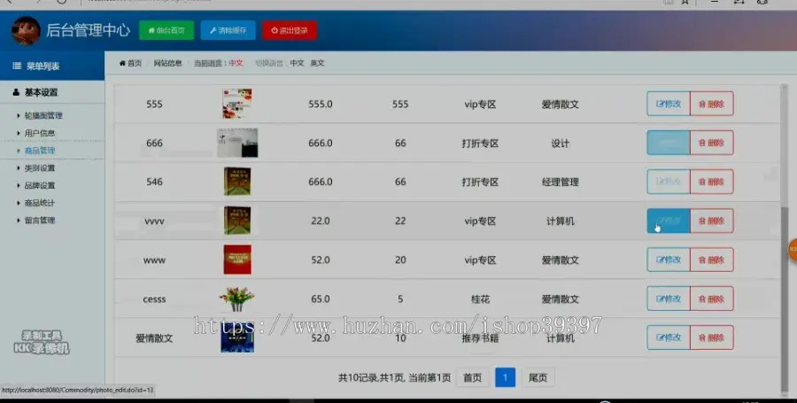 【毕设】jsp1586网上书城系统ssh毕业设计