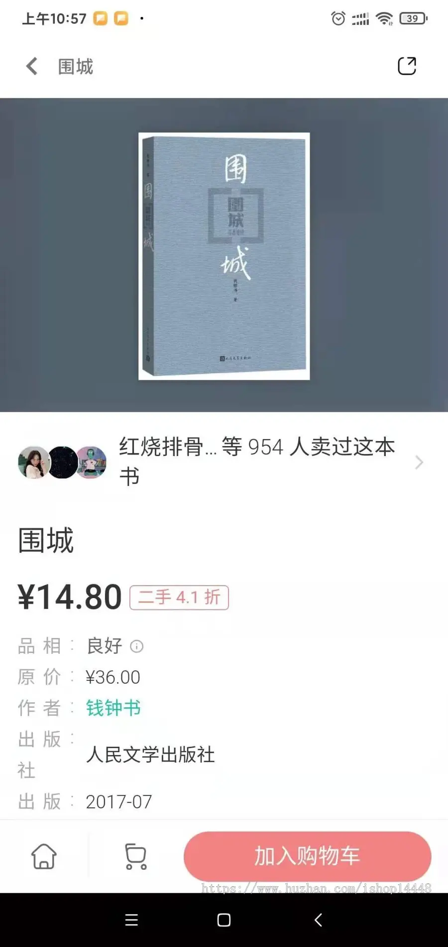 二手书转让app开发源码 旧书买卖线上交易app小程序设计制作开发源码出售