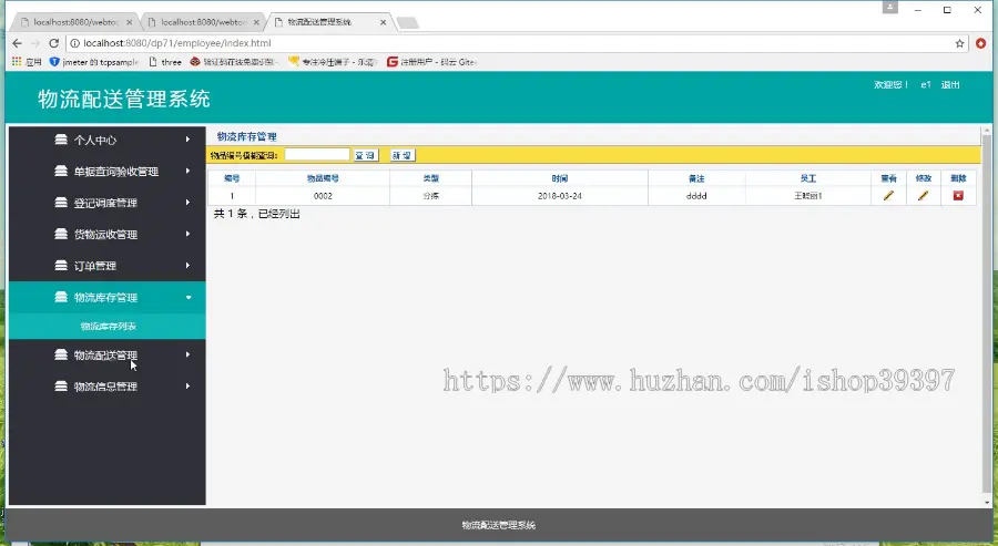 【毕设】jsp1913物流配送管理系统springmvc毕业设计