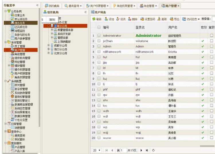 rdifra-mework.net.net快速开发框架c/s、b/s 开发框架企业豪华版3.0源码 